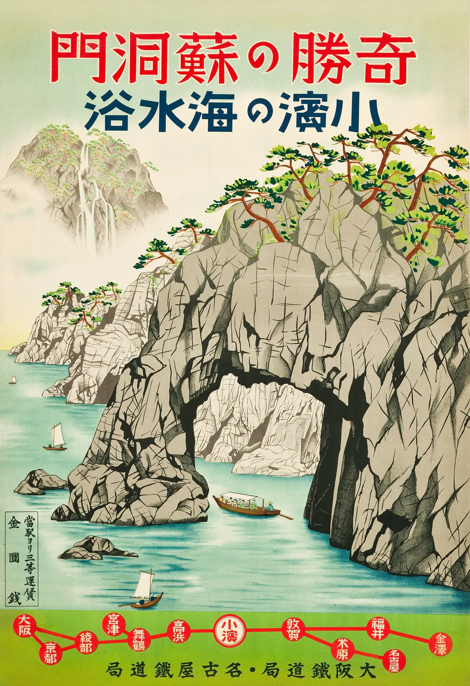 What to Do When It Rains in Japan: Keep, Shorten or Reschedule Your Itinerary