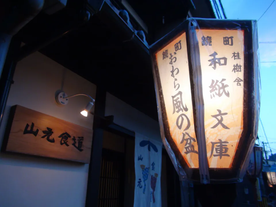 ถนนในยัตสึโอะประดับโคมยามค่ำช่วง Owara Kaze no Bon