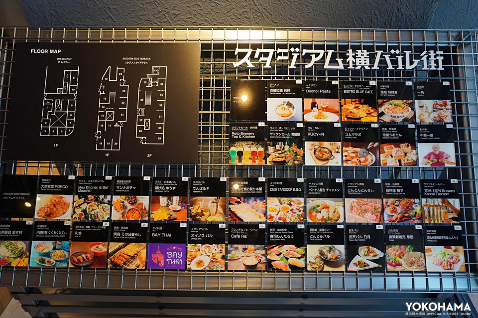 โซนร้านอาหาร Stadium Yoko Bar Gai ใน BASEGATE Yokohama Kannai ใกล้ Yokohama Stadium