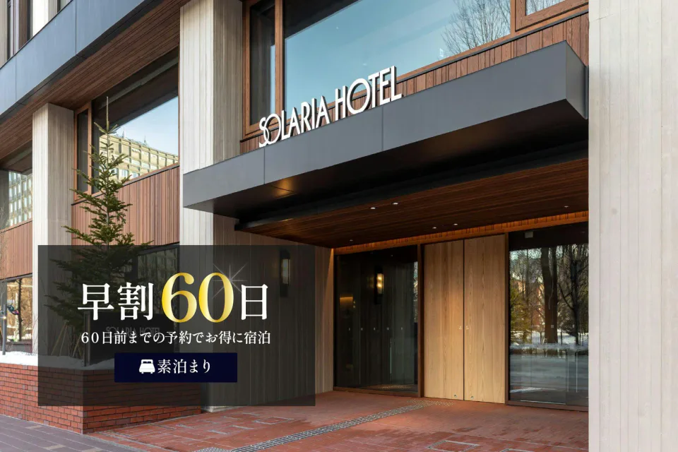 Solaria Nishitetsu Hotel Sapporo exterior entrance