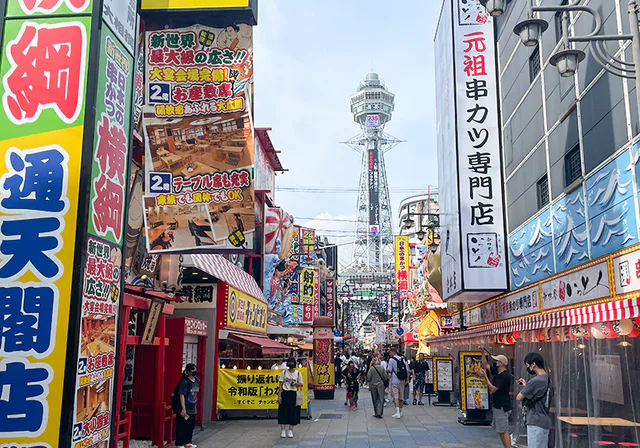 Tsutenkaku and Shinsekai, a common Osaka Amazing Pass sightseeing area