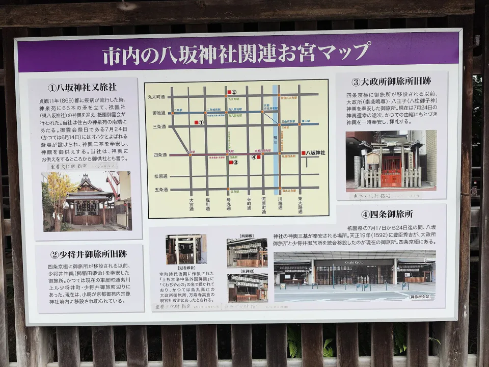 Where to Stay in Kyoto: Kyoto Station, Kawaramachi or Higashiyama?