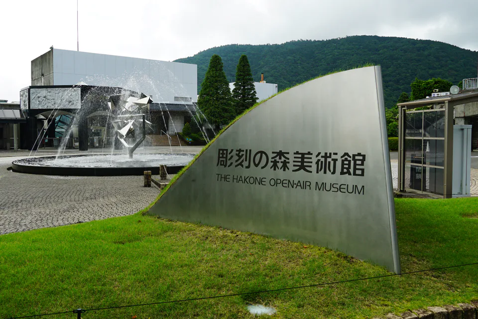 Hakone Open-Air Museum 2026: 4:30 Is Last Entry, Not the Time You Should Arrive