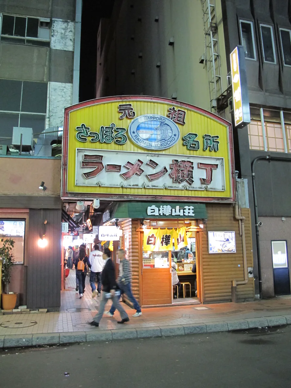 薄野元祖札幌拉麵橫丁入口與夜間拉麵店