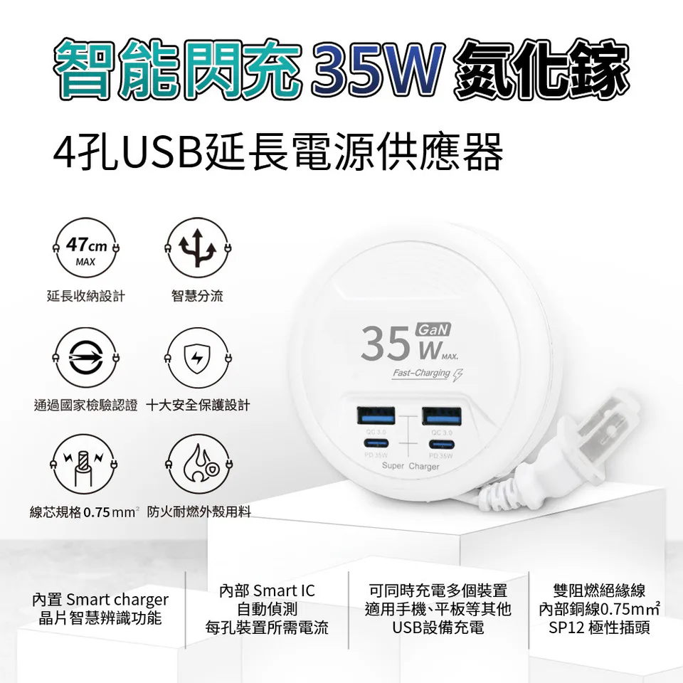 WiWU Wi-P02 35W 四孔伸縮延長充電器官方商品圖
