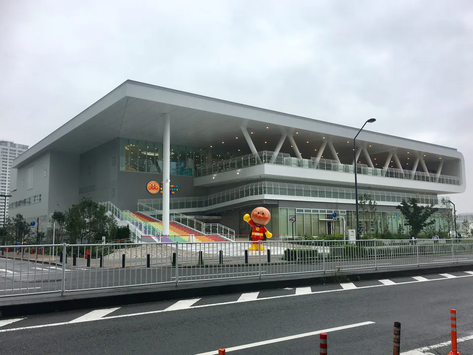 橫濱麵包超人兒童博物館建築外觀,適合評估帶推車與大型行李的進場動線