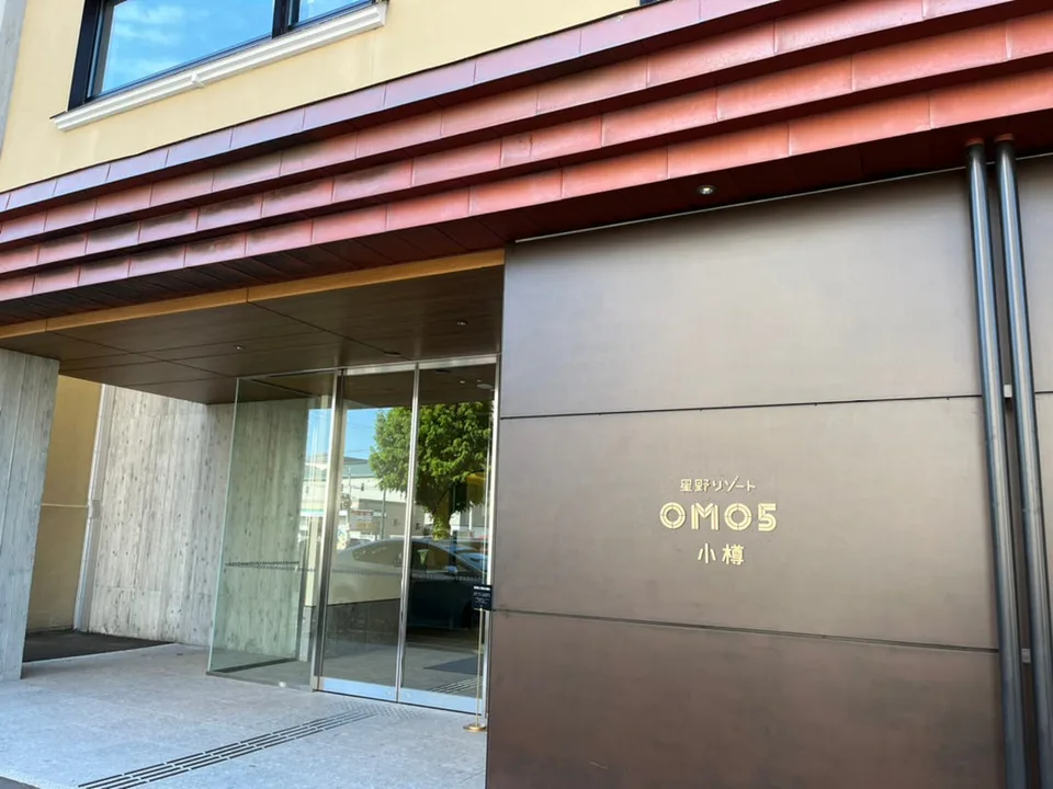 Vue de l'entrée de l'OMO5 Otaru, montrant l'entrée moderne du bâtiment nord et l'emplacement de l'hébergement dans le quartier historique