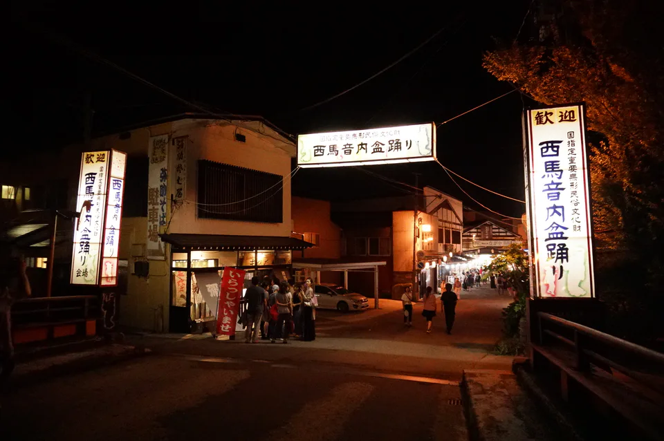 Festival Bon Odori de Nishimakine 2026 : Horaires, Danseurs adultes et dernière nuit