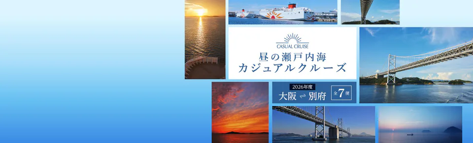 Osaka to Beppu Ferry: MOL Sunflower Cabins, Bath and Port Guide