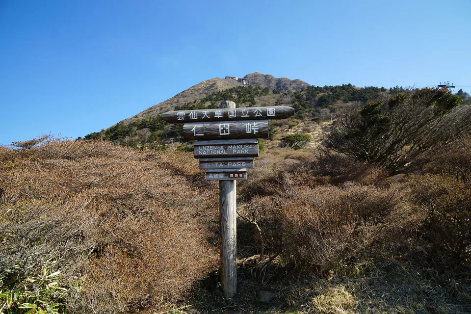 Autumn landscape around Unzen Nita Pass, representing Kyushu high-elevation foliage timing