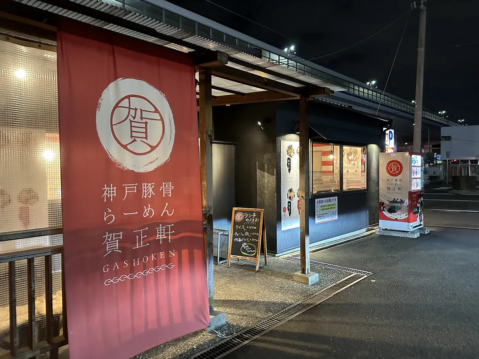 Trois options de repas abordables autour de Sannomiya à Kobe