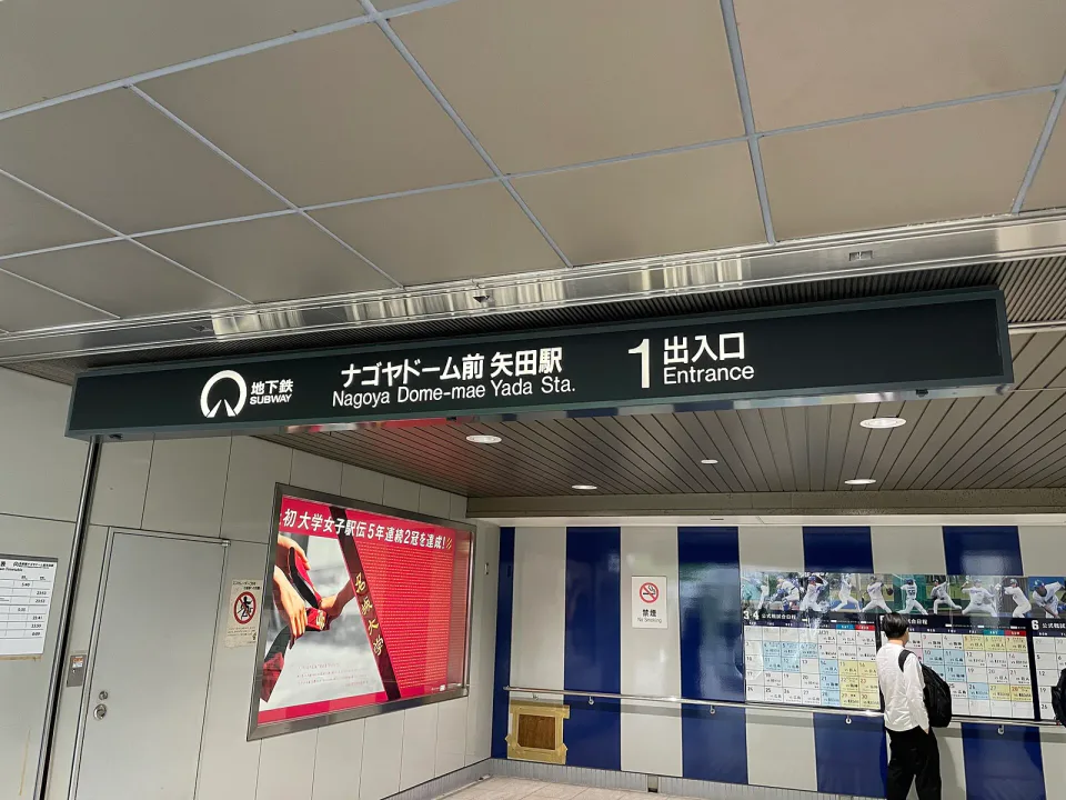 Nagoya Prince Hotel Sky Tower : la station en plus vaut-elle les 32 m² et l’accès direct à Kinjo-futo ?