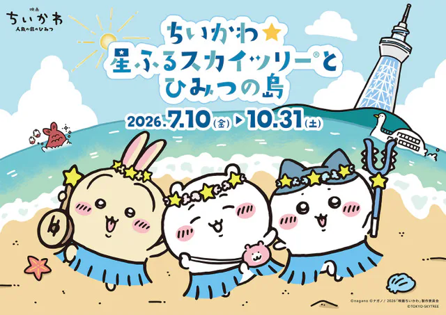 Chiikawa × Tokyo Skytree 2026: Cute Event, Surprisingly Un-Cute Ticket Rules