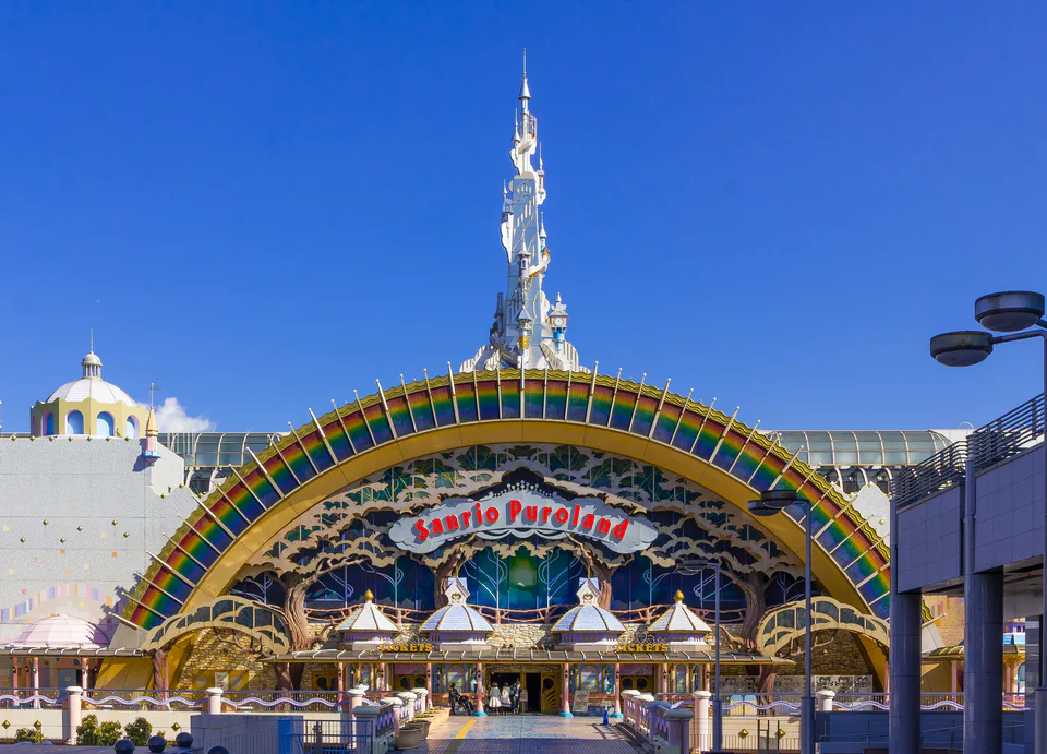 ภาพภายนอกของ Sanrio Rainbow Park, บัตรผ่านวันเหมาะสำหรับใช้เป็นจุดหลักของทริปในฝั่งตะวันตกของโตเกียว