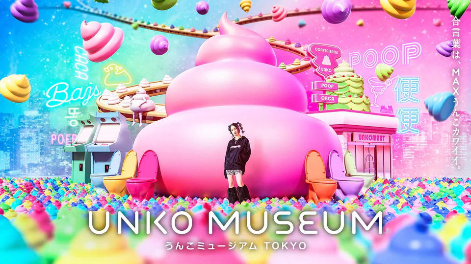 UNKO Museum Tokyo 2026 interactive indoor attraction at DiverCity Tokyo Plaza in Odaiba